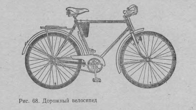 Технические требования, предъявляемые к велосипеду Технические требования, предъявляемые к велосипеду